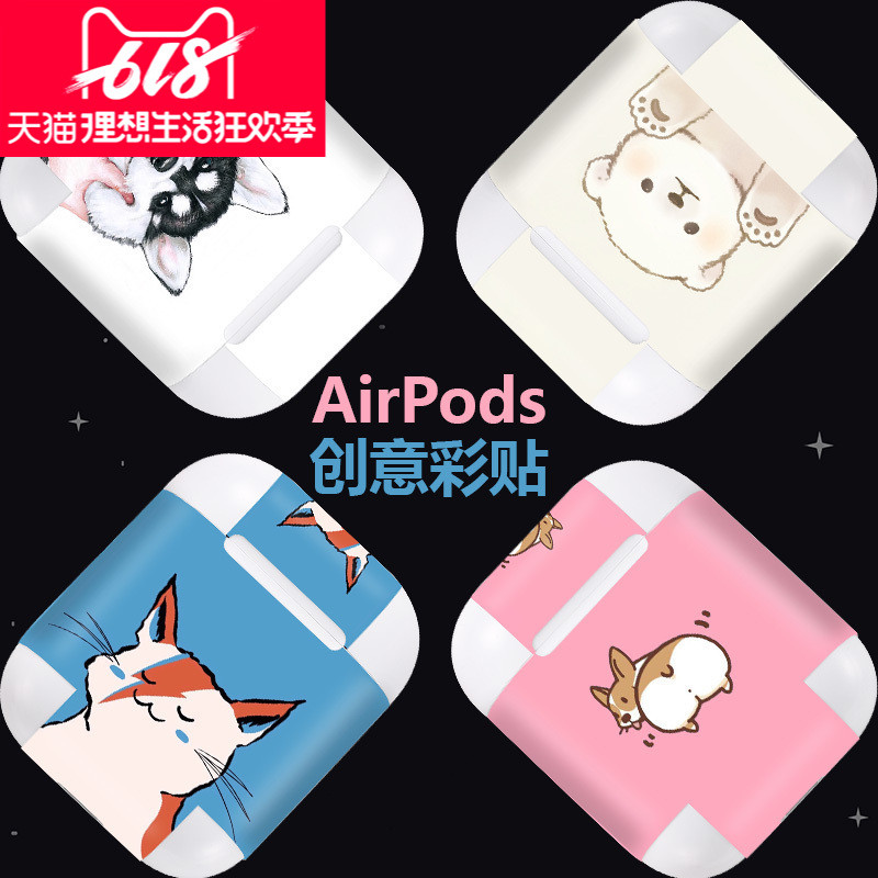 Apple airpods Sticker Headphone box resist film Cartoon originality wireless Bluetooth AirPods2 personality Film The two generation non-slip dustproof new pattern Headphone box men and women lovely personality decoratein the 3C Digital Accessories, Cell Phone Accessories , Phone Accessories , Phone stickers category - from Buy2taobao.com to provide professional Taobao agent buy service