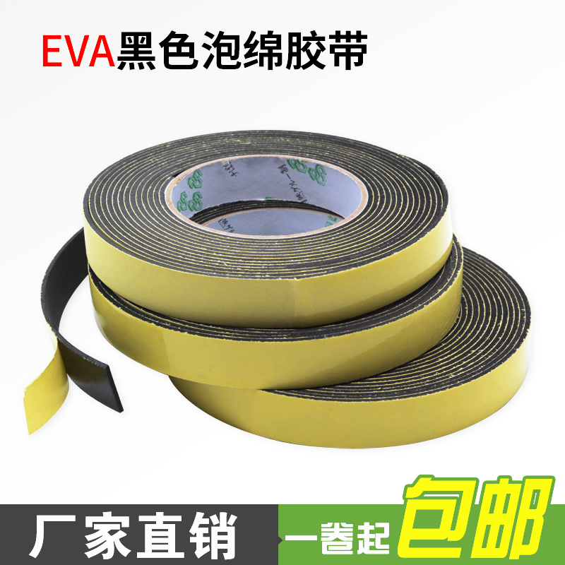 EVA黑色海绵泡棉单面胶带脚垫泡沫胶 防潮防撞隔音密封不吸水胶条|ruв категории электронный словарь/электрический бумажных книг/канцелярские принадлежности, клей товаров, лента/ленты/клей - от Buy2taobao.com для оказания профессиональной услуги покупки агента Taobao