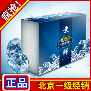  佳品堂畅享 海鲜礼盒 春节礼品卡 冷冻水产品 商务海鲜卡