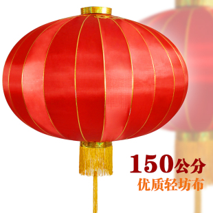  春节新年用品 批发150公分灯笼 1.5米大红灯笼 中秋婚庆灯笼