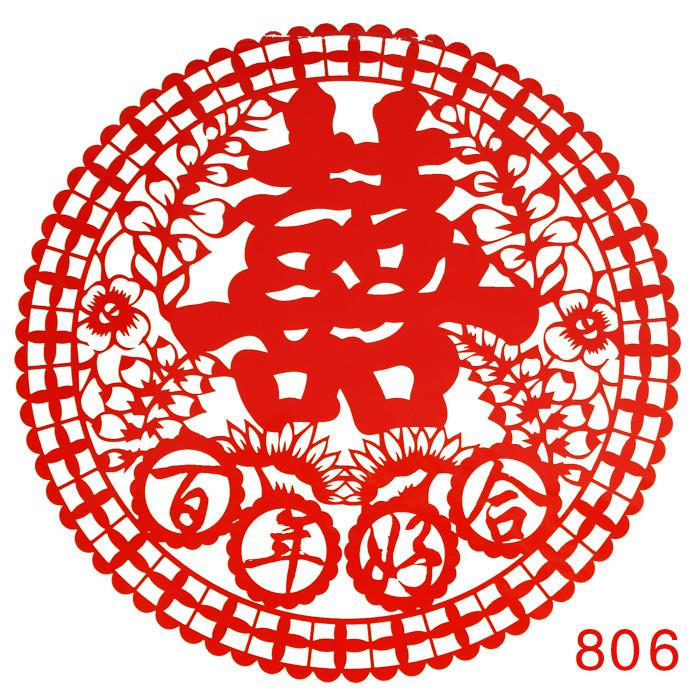 吉海 婚庆不干胶贴纸 结婚喜字 婚礼布置 创意墙贴 喜字贴 门贴 吉海 婚庆不干胶贴纸 结婚喜字 婚礼布置 创意墙贴 喜字贴 门贴