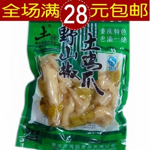  重庆特产 土牌野山椒土鸡爪 泡椒凤爪100g 比有友更辣 满28包邮