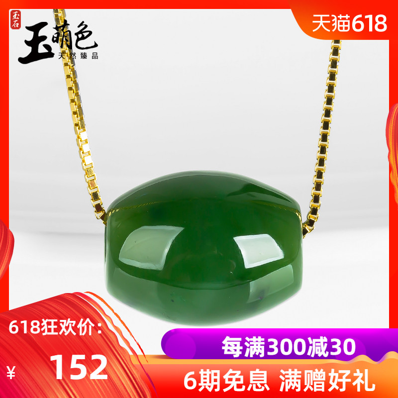 玉萌色和田碧玉路路通吊坠女 天然玉石挂件A货带证书|ruв категории ювелирные изделия/алмаз/жадеит/золото, нефрит, монисто - от Buy2taobao.com для оказания профессиональной услуги покупки агента Taobao