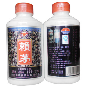  赖茅酒小酒匠酱香型白酒 53度 贵州茅台镇 小酒版 特价 正品