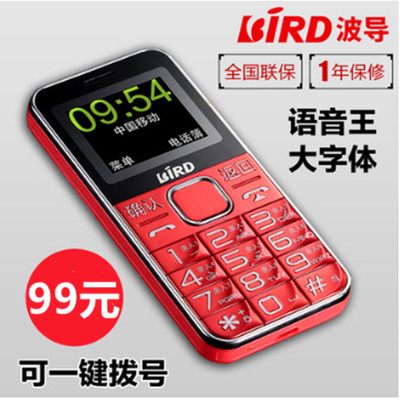 波导正品老人机手机超长待机大字大声大屏老年机直板移动按键老人手机实用男女学生儿童小手机备用老年人手机
