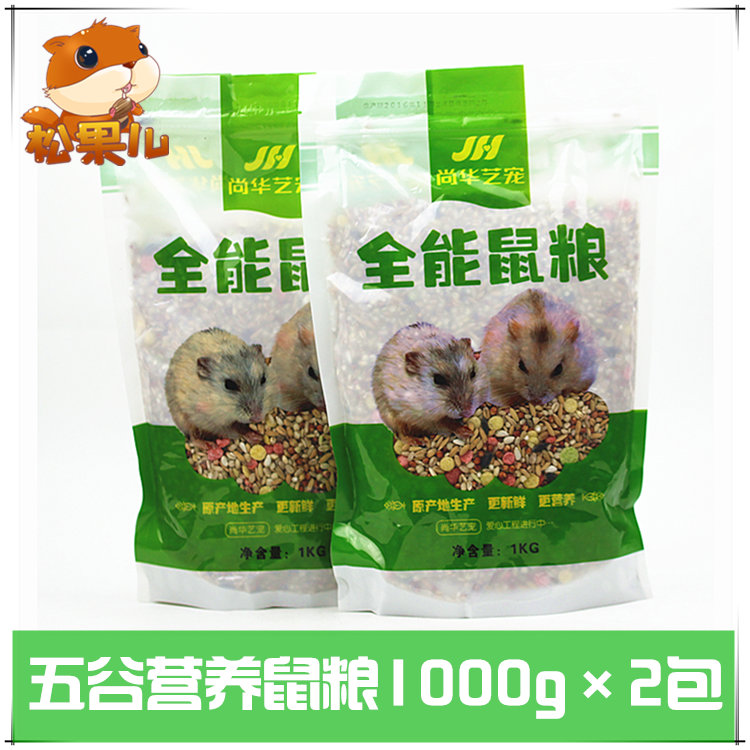鼠粮仓鼠粮食主粮自配粮全能鼠粮仓鼠专用粮五谷营养粮1000g&|msdalam kategori haiwan peliharaan/makanan haiwan dan bekalan, hamsters kelas haiwan peliharaan dan lain-lain kecil, Feed/makanan ringan - dari Buy2taobao.com untuk memberikan perkhidmatan ejen Taobao profesional membeli