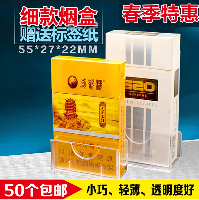 Cigarette Price Cartridge Plastic box Label boxes Plastic sleeve Price tag Shelf Cigarette basein the ZIPPO/Swiss Army Knife/Glasses , Smoking , Cigarette case category - from Buy2taobao.com to provide professional Taobao agent buy service