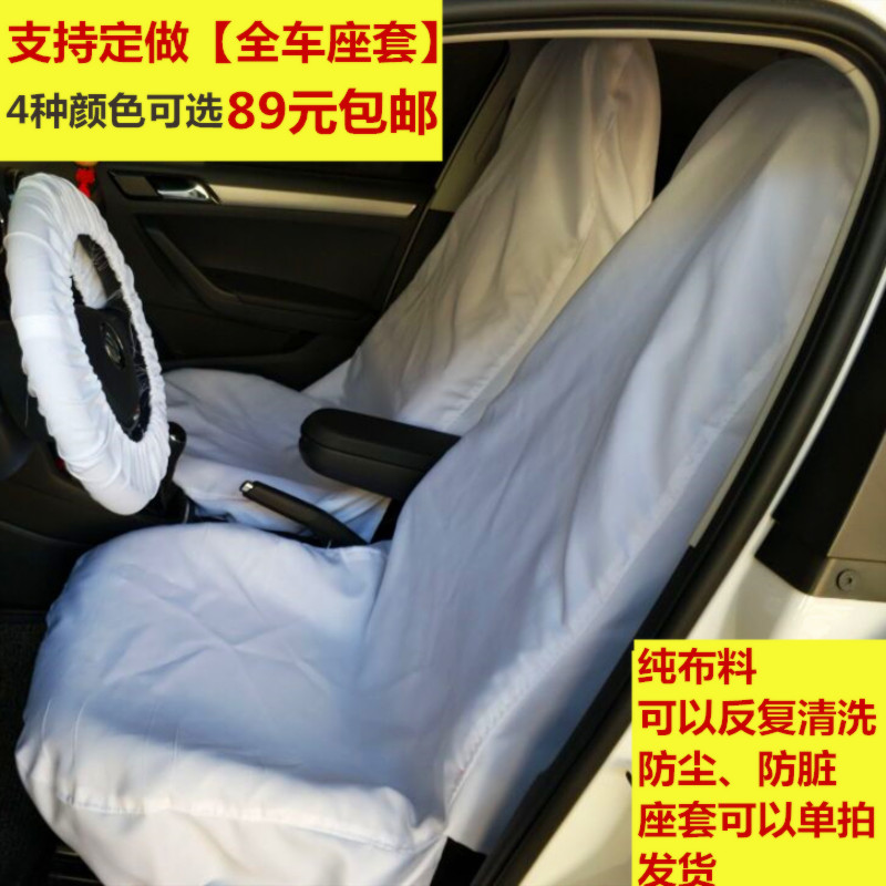 Customized automobile repair Seat cover white cloth Repeatedly Use maintain dustproof household around Seat cover Thirty-five Set of partsin the Car/Articles/Fitting/Refit , Car Accessories/The jewelry , Disposable car seat protection cover category - from Buy2taobao.com to provide professional Taobao agent buy service