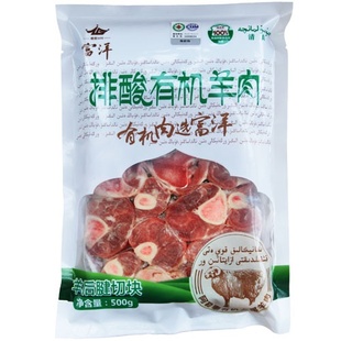  富洋有机羊后腱切块500g有机羊肉新疆羊肉新鲜新疆生羊肉顺丰包邮