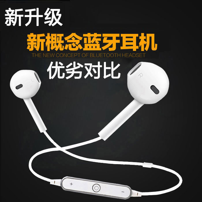 跑步无线运动蓝牙耳机4.1 6S苹果7iphone耳塞式立体声双耳4.0通用
