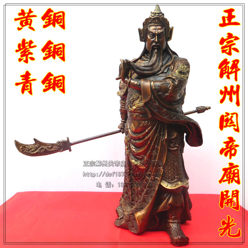 关帝庙开光38/40厘米黄紫青铜关公像关羽大号武财神招财镇宅摆件|msdalam kategori Aksesori rumah, hiasan - dari Buy2taobao.com untuk memberikan perkhidmatan ejen Taobao profesional membeli