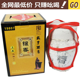  【8.5折 全网最低价】绍兴黄酒 咸亨酒店 镶春酒 包物流 破损包赔