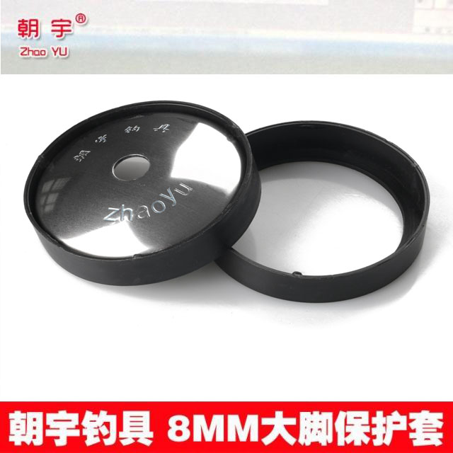 朝宇钓具 朝宇三代钓鱼椅 8MM 大脚盘 大撑脚 保护套(单个价格)在类目 户外/登山/野营/旅行用品, 垂钓装备, 钓鱼椅、凳中 - 来自Buy2taobao.com提供专业的淘宝代购服务