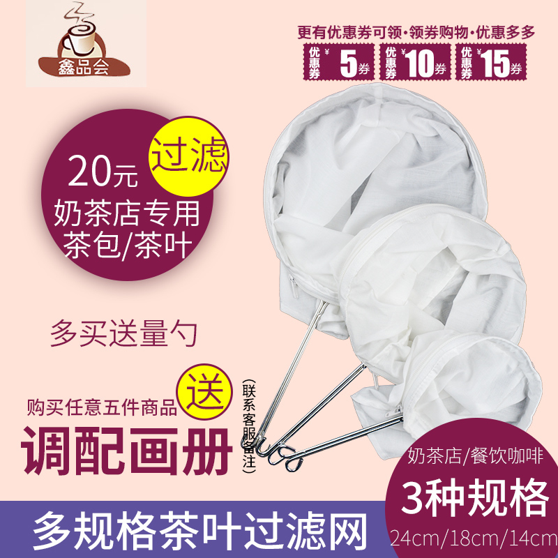 港式奶茶袋大号,配钢圈 丝袜奶茶冲茶袋 拉茶袋 茶叶过滤袋包邮在类目 厨房/烹饪用具, 厨用小工具/厨房储物, 搅拌棒中 - 来自Buy2taobao.com提供专业的淘宝代购服务