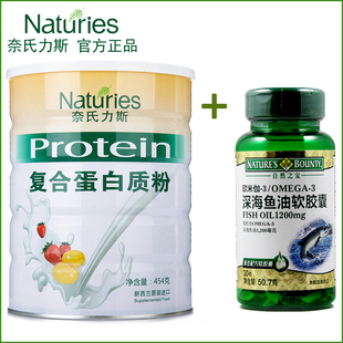  【买一送一】新西兰进口 奈氏力斯复合蛋白质粉 提高免疫力 包邮
