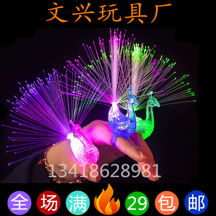 創意兒童小孩玩光纖孔雀閃光手指燈會發光的玩具夜市地攤貨源在類目 玩具/童車/益智/積木/模型, 電子/發光/充氣/整蠱玩具, 發光玩具中 - 來自Buy2taobao.com提供專業的淘寶代購服務