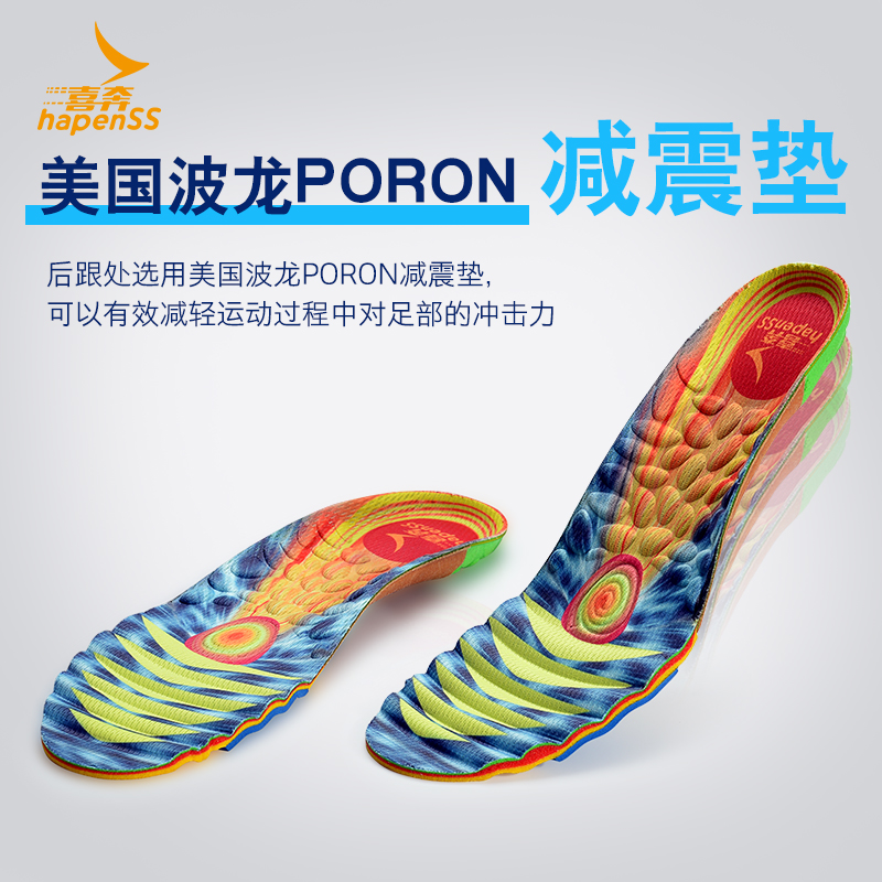 Hapenss men and women run thickening shock absorption motion Insole Turn ventilation Sweat Deodorant Insolein the Accessories/Leather belt/Hat/Muffler , Shoes and bags/Belt Accessories , Shoe Accessories , Insole category - from Buy2taobao.com to provide professional Taobao agent buy service