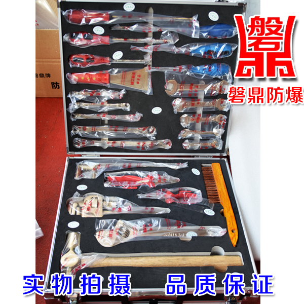 防爆加油站专用组合工具箱24件套防爆组合工具套装防爆工具套装在类目 五金/工具, 手动工具, 工具组合套装, 组合套装中 - 来自Buy2taobao.com提供专业的淘宝代购服务