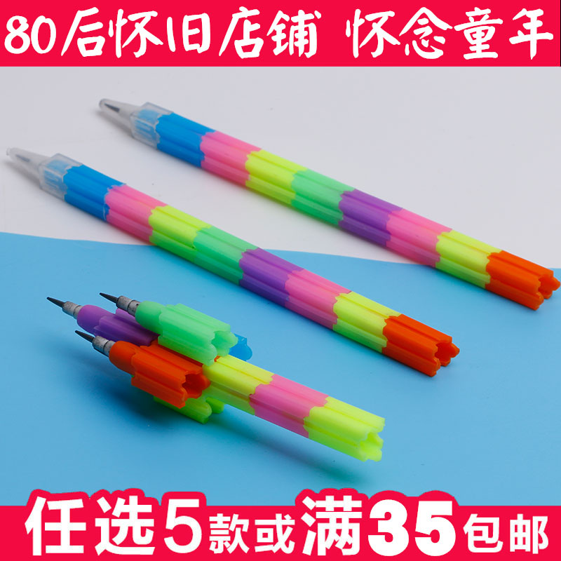 80後經典懷舊玩具童年禮物8節彩色無敵百變鉛筆搗蛋筆 生日禮物在類目 玩具/童車/益智/積木/模型, 戶外運動/休閒/傳統玩具, 其他戶外休閒玩具中 - 來自Buy2taobao.com提供專業的淘寶代購服務