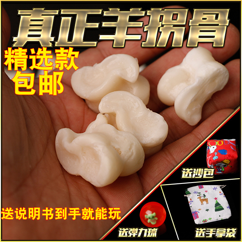 羊嘎拉哈 羊拐骨 髀石嘎啦哈旭旯哈羊骨頭子兒傳統懷舊玩具包郵在類目 玩具/童車/益智/積木/模型, 戶外運動/休閒/傳統玩具, 其他戶外休閒玩具中 - 來自Buy2taobao.com提供專業的淘寶代購服務