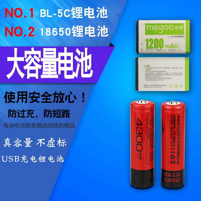 收音机播放器看戏机插卡小音箱专用18650锂电池可拆卸BL-5C充电板在类目 影音电器, 桌面音响/音箱, 插卡音箱/唱戏机中 - 来自Buy2taobao.com提供专业的淘宝代购服务