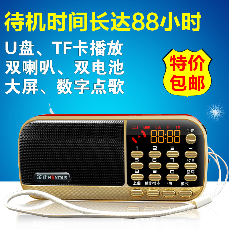 金正迷你插卡音响 老人便携评书收音听戏机mp3播放器随身听小音箱|ruв категории видео электрических приборов, Desktop аудио/Оратор, карточка ораторов/пение машина - от Buy2taobao.com для оказания профессиональной услуги покупки агента Taobao