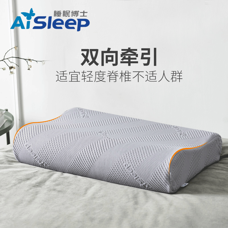 睡眠博士颈椎枕头慢回弹记忆棉保健枕芯落枕护颈记忆枕B型波浪枕在类目 床上用品, 枕头/枕芯/保健枕/颈椎枕中 - 来自Buy2taobao.com提供专业的淘宝代购服务