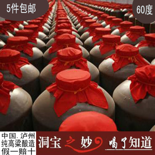  散酒自酿二锅头原浆酒老酒陈酒纯粮食散装白酒泡药高粱酒60度特价