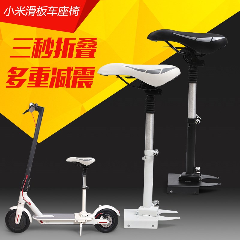 Little Mimi Electric Scooter currency chair Seat fold shock absorption parts Scooter Lifting proin the Electric cars/Fitting/Transportation , Zero electric car/Fitting , Electric car seat category - from Buy2taobao.com to provide professional Taobao agent buy service