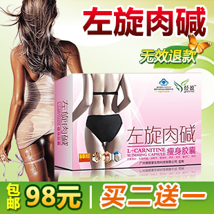  包邮*左旋肉碱正品健康减肥瘦身瘦腿产品减淝胶囊男女*减肥找我