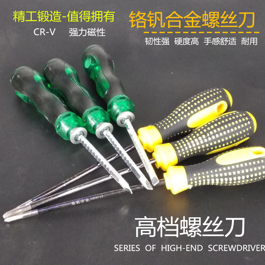 螺丝刀十字一字多功能加长改锥两用螺丝批小螺丝刀套装起子带磁性在类目 自行车/骑行装备/零配件, 自行车修车工具, 螺丝刀中 - 来自Buy2taobao.com提供专业的淘宝代购服务