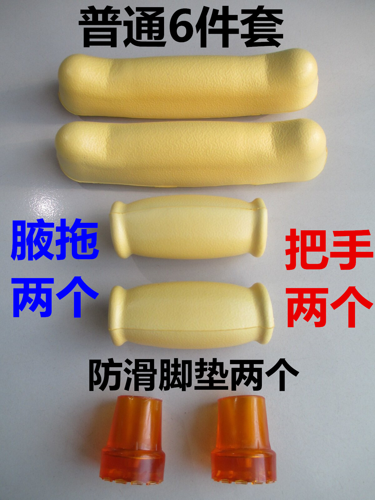 拐杖头配件拐杖腋拖把手腋下拐杖配件腋下拐套把手腋拖防滑耐磨头|ruв категории личный уход/Здравоохранение/массажное оборудование, различные аксессуары, бытовой медицинского оборудования, аксессуары, другие бытовые медицинского оборудования, аксессуары - от Buy2taobao.com для оказания профессиональной услуги покупки агента Taobao