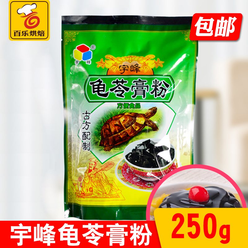 广西宇峰浓缩龟苓膏粉250g 黑凉粉烧仙草粉 甜品布丁奶茶原料|msdalam kategori kopi/oatmeal/Dibancuh ke dalam teh, makanan Fenfen semula jadi - dari Buy2taobao.com untuk memberikan perkhidmatan ejen Taobao profesional membeli