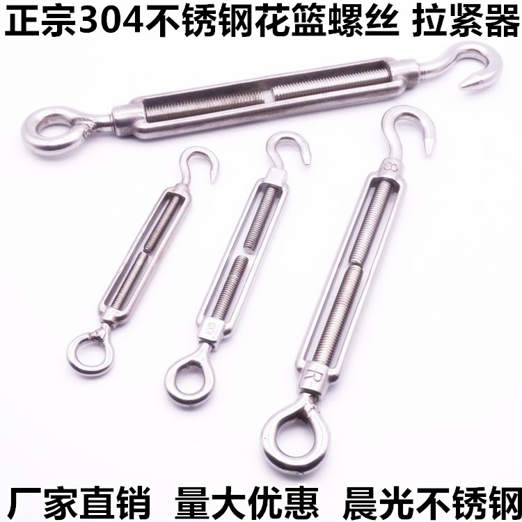 Turnbuckles Tight rope 304 Stainless steel Screw Strainer Tensioners M4M5M6M8M10in the Hardware/Tool , Fastener , Other fasteners category - from Buy2taobao.com to provide professional Taobao agent buy service