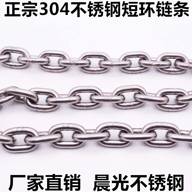 3 mm coarse 304 Stainless steel chain 3mm Lifting gourd chain unicorn Dedicatedin the Basic building materials , Home Hardware , Rope/Chain/Hook , Hoop chain category - from Buy2taobao.com to provide professional Taobao agent buy service