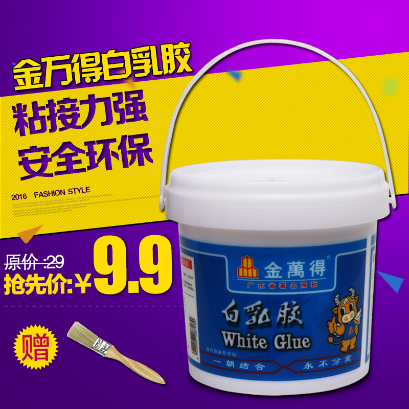 金萬得白乳膠白膠木工膠 家具櫃子膠貼紙木地板膠 手工膠水 白膠在類目 基礎建材, 油漆, 油漆輔料, 膠水/膠粘劑中 - 來自Buy2taobao.com提供專業的淘寶代購服務