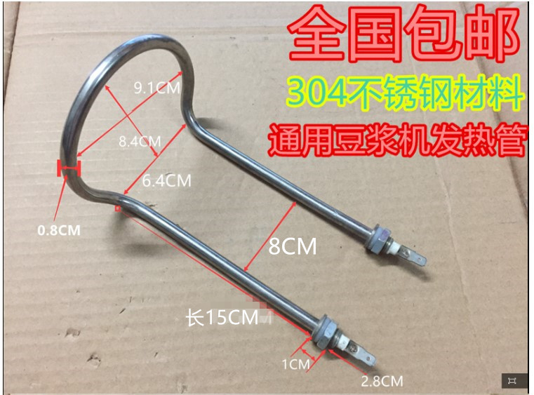 currency brand Soybean Milk machine Heating tube Stainless steel Soybean Milk machine fever Bar and tube Soybean Milk machine Electric heating tube partsin the Kitchen Appliances , Kitchen appliances accessories , Milk/Stir/Grinding machine accessories  category - from Buy2taobao.com to provide professional Taobao agent buy service