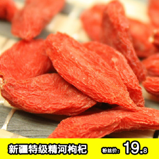  特级精河枸杞子 新疆特产 pk宁夏枸杞 养生食品 滋补品 两斤包邮