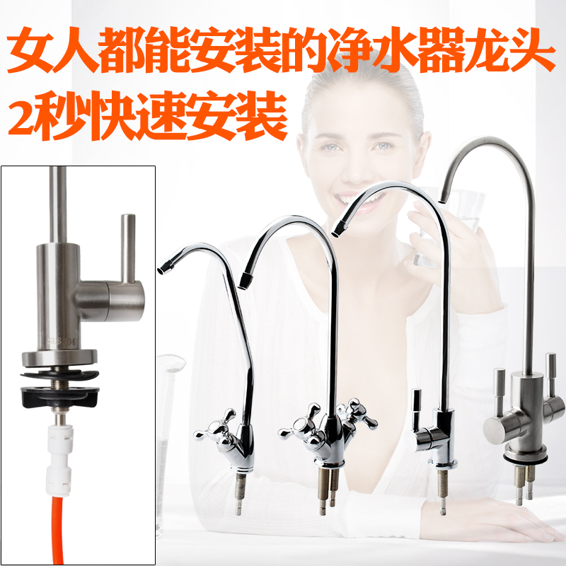 包邮304不锈钢家用厨房净水器2分水龙头直饮纯水机过滤器滤芯配件在类目 厨房电器, 净水器中 - 来自Buy2taobao.com提供专业的淘宝代购服务