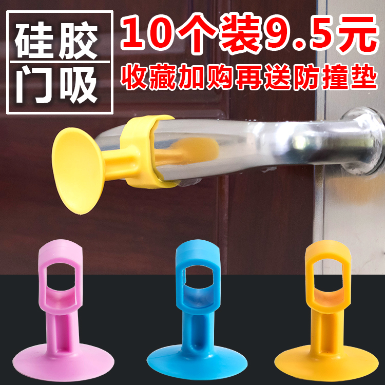 硅胶门吸免打孔新款卫生间静音塑料橡胶防撞缓冲玻璃门碰隐形门挡在类目 基础建材, 家用五金, 门用配件, 门吸中 - 来自Buy2taobao.com提供专业的淘宝代购服务