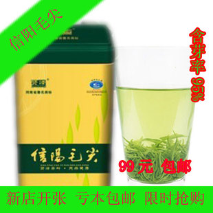  贤峰 信阳毛尖 雪芽一级   250g 亏本包邮 茶农直销 新茶