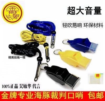 quality goods Gold medal whistling Basketball football Referee Dedicated whistling outdoors lifesaving Dolphin Whistle 3 to 1.in the Sports/Yoga/Fitness/Fans supplies , Basketball , Referee/Coach supplies , Special referee whistle category - from Buy2taobao.com to provide professional Taobao agent buy service