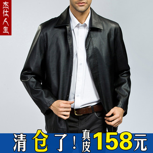  春秋薄款海宁中老年男装外套男士真皮皮衣男休闲真皮夹克男式特价