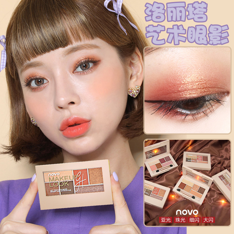 初學者美妝珠光啞光六色大地色眼影盤彩妝化妝品NOVO絲滑眼影帶刷在類目 彩妝/香水/美妝工具, 眼影中 - 來自Buy2taobao.com提供專業的淘寶代購服務