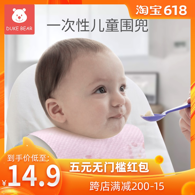 一次性围兜宝宝吃饭防水免洗大号喂饭围嘴巾婴儿便携式外出食饭兜|ruв категории подгузник/шампунь/вскармливать/тележка кроватью, кубок/посуда/измельчение/Приложение, нагрудник/всасывающий шарф/ужин в кармане/полотенце, ужин в кармане - от Buy2taobao.com для оказания профессиональной услуги покупки агента Taobao