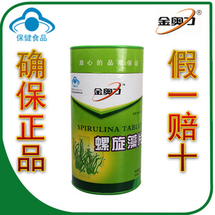  正品紫光生物原清华紫光金奥力螺旋藻1000片 厂家直发 保质期最新