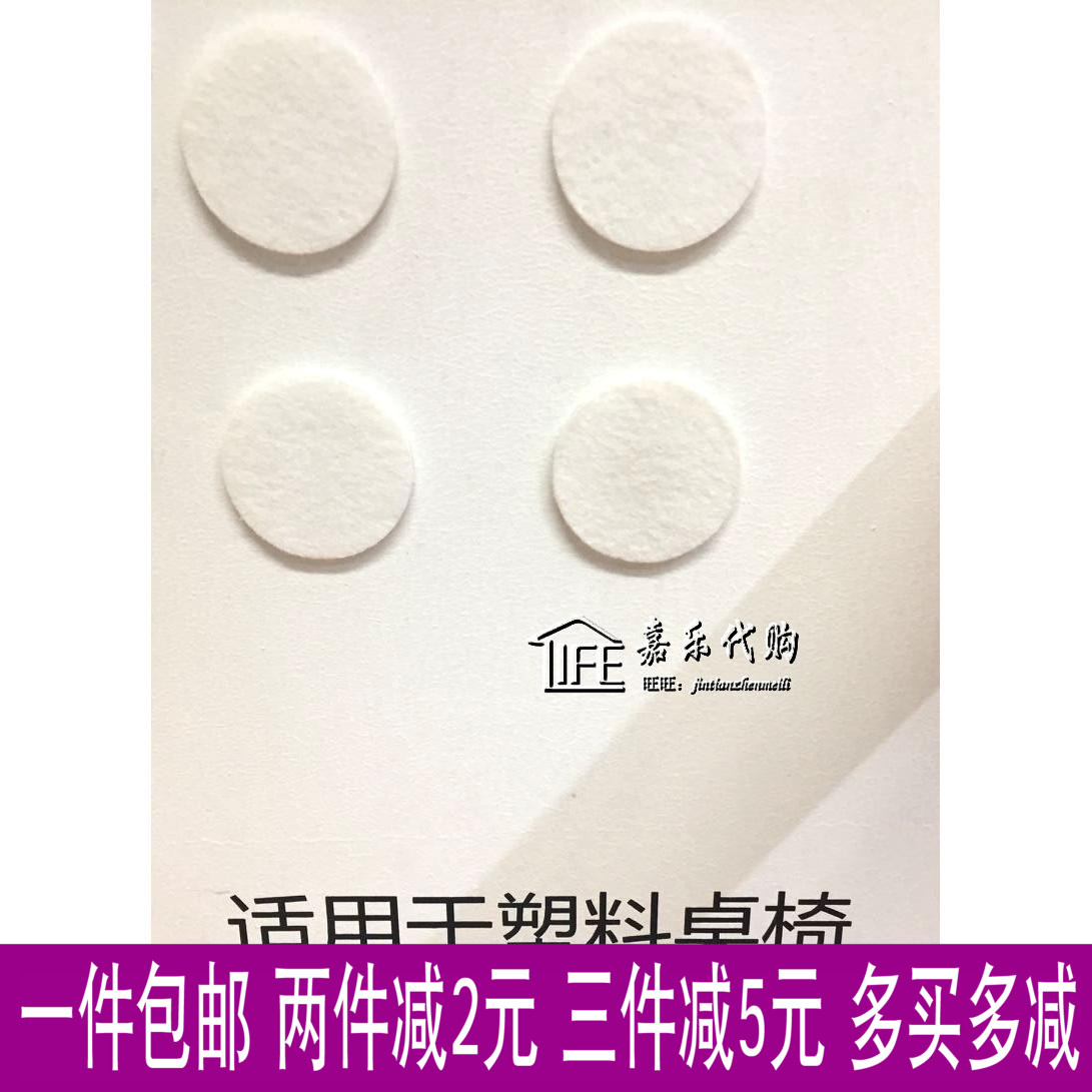 IKEA Fei Kesha Table mat stool Anti abrasion Anti collision floor Protector 20 Domestic purchasein the Storage consolidation , Family finishing equipment , Tables Ottomans category - from Buy2taobao.com to provide professional Taobao agent buy service