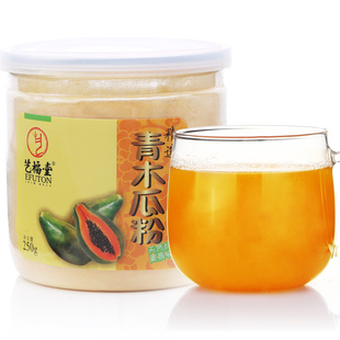  艺福堂粉粉 青木瓜粉 海南无添加 木瓜粉 250g 大份量 包邮送勺子