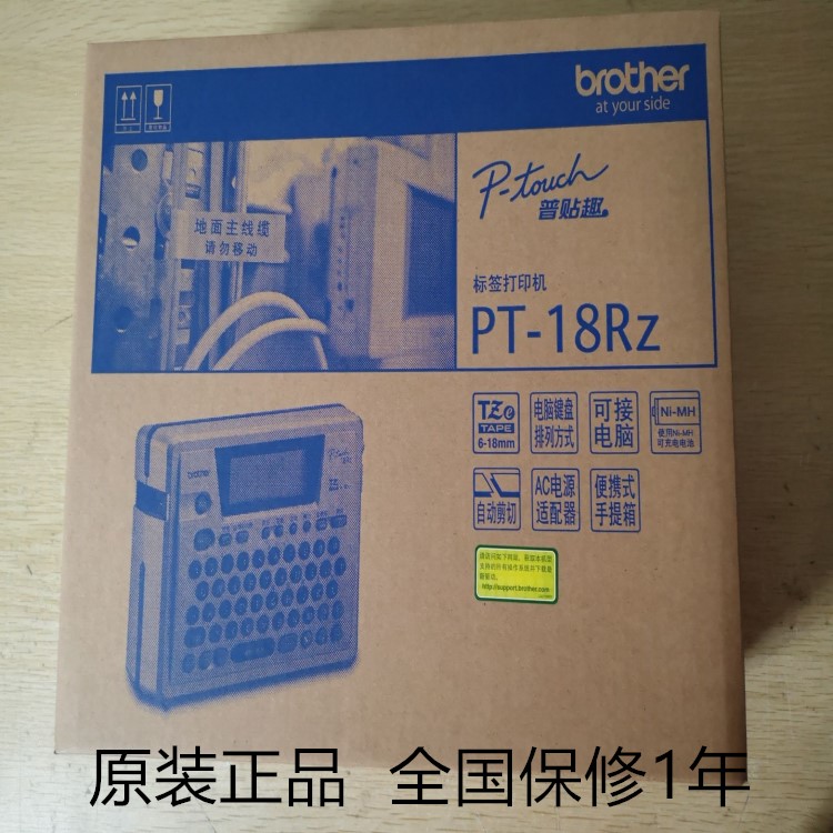 兄弟标签机PT-18Rz 充电便携式 连电脑标签打印机 网络线缆不干胶|msdalam kategori peralatan pejabat/Supplies/Perkhidmatan yang berkaitan, pengimbasan kod bar/pengambilalihan Equipment, label Printer/Barcode Printer - dari Buy2taobao.com untuk memberikan perkhidmatan ejen Taobao profesional membeli