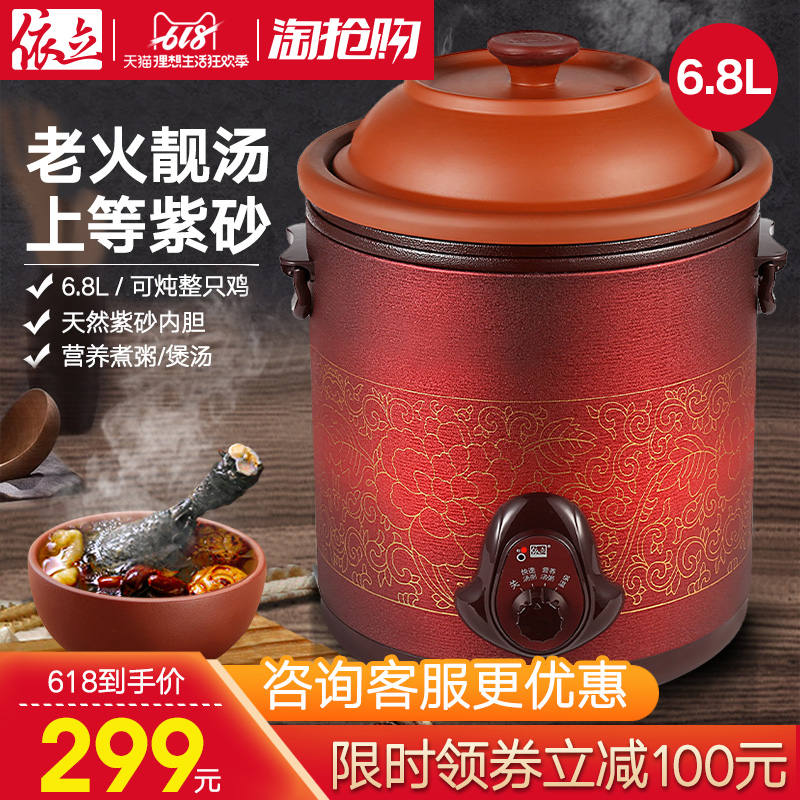 依立紫砂电炖锅大容量煲汤锅煮粥神器隔水炖电砂锅家用TB69A68|msdalam kategori peralatan dapur, nasi elektrik jenis periuk periuk, rebus elektrik/periuk bubur/Wen dapur - dari Buy2taobao.com untuk memberikan perkhidmatan ejen Taobao profesional membeli